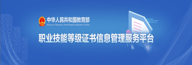 1+X薪酬管理职业技能等级证书获得批准